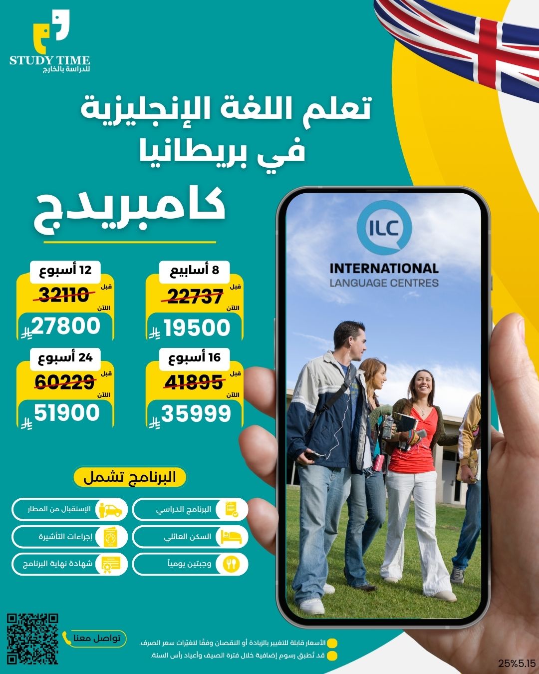 معهد اي ال سي International Language Centres