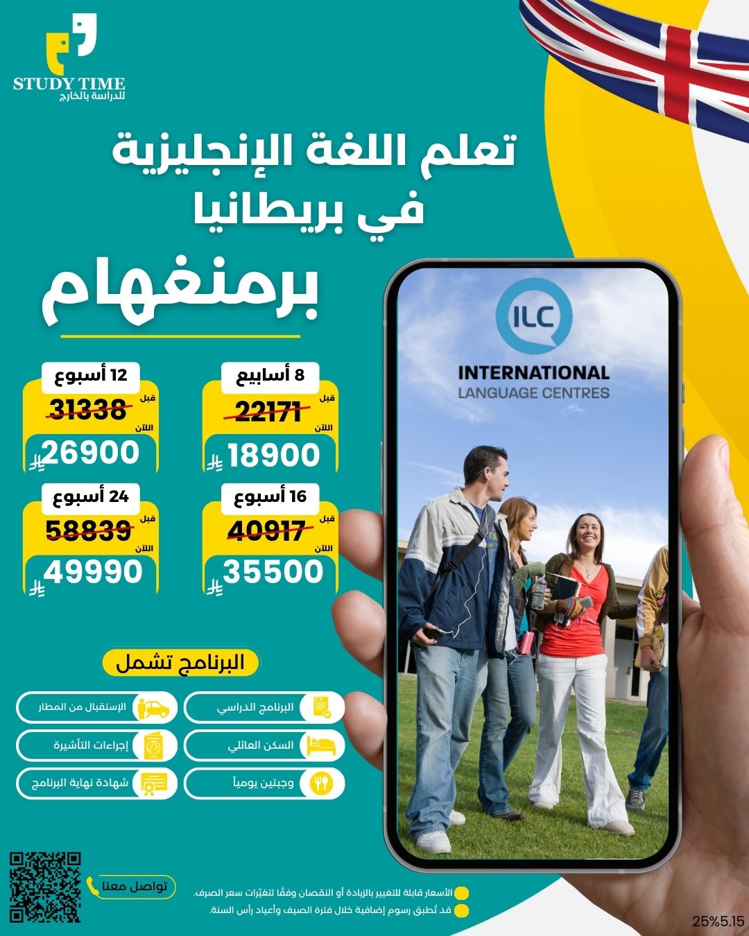 معهد اي ال سي International Language Centres