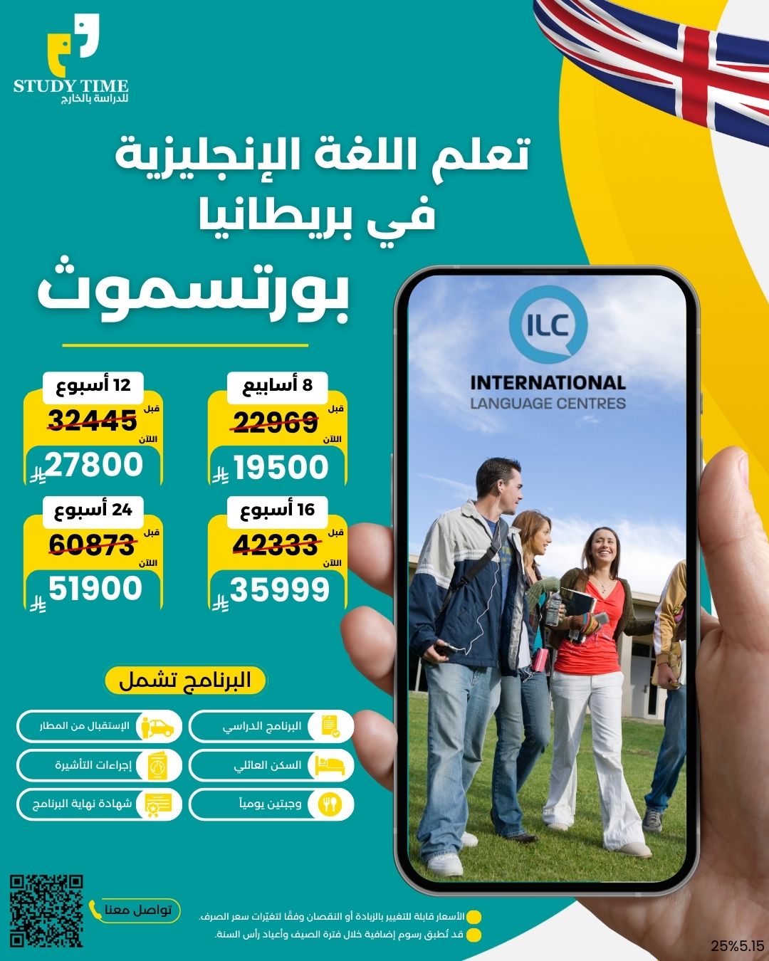 معهد اي ال سي International Language Centres
