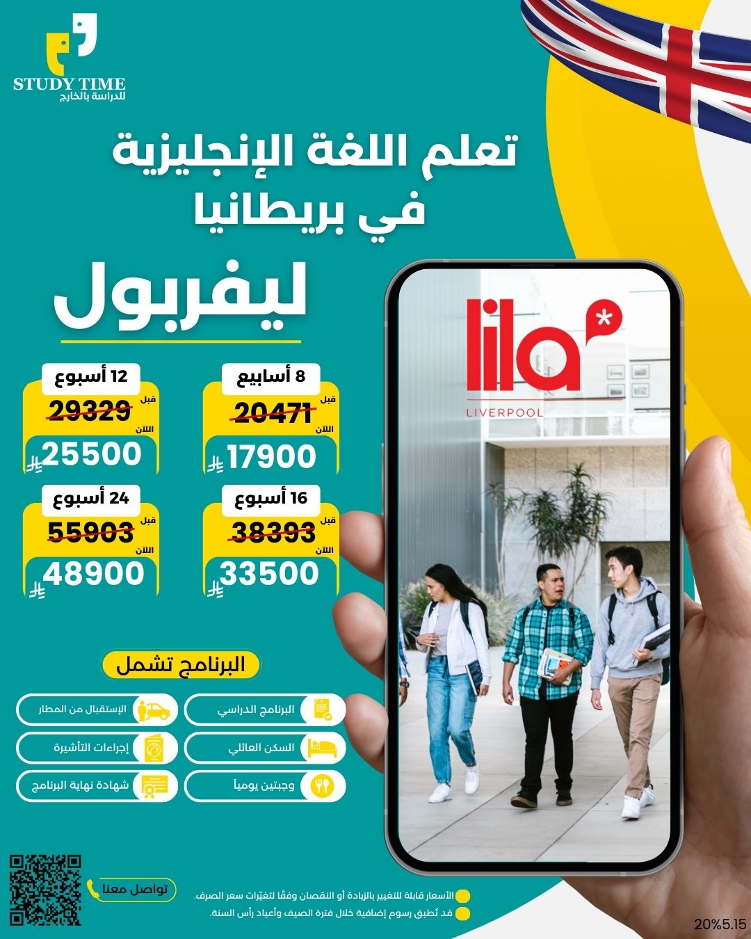 معهد ليلى LILA College