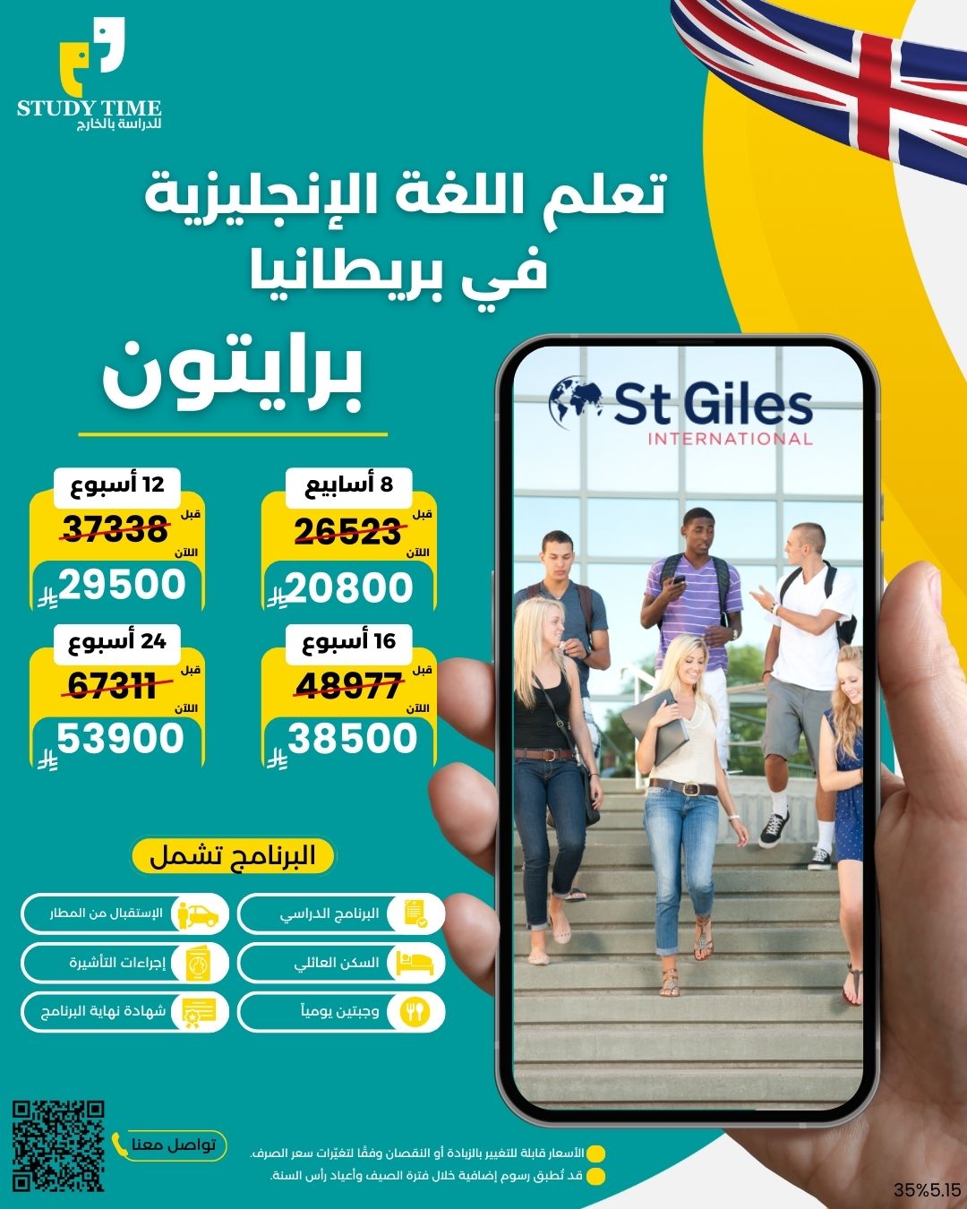 معهد معهد سانت جايلز St Giles