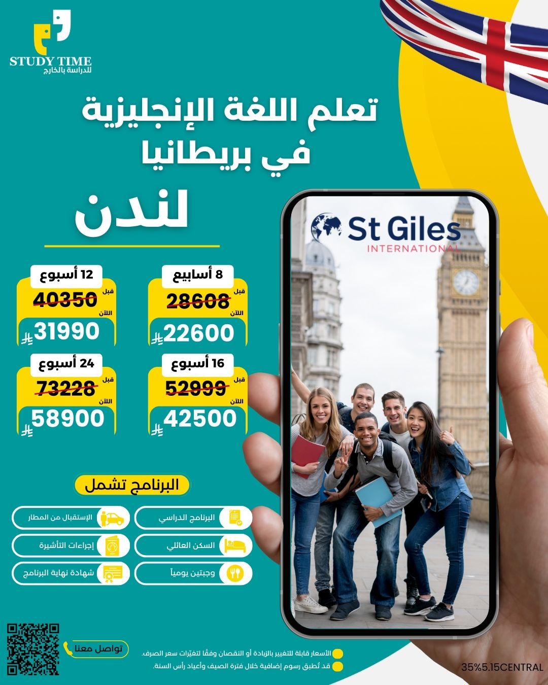 معهد معهد سانت جايلز St Giles