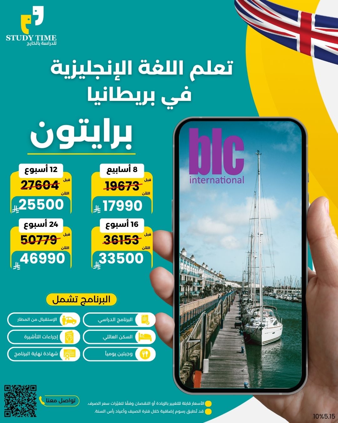 معهد برايتون لانجويج كوليدج Brighton Language College