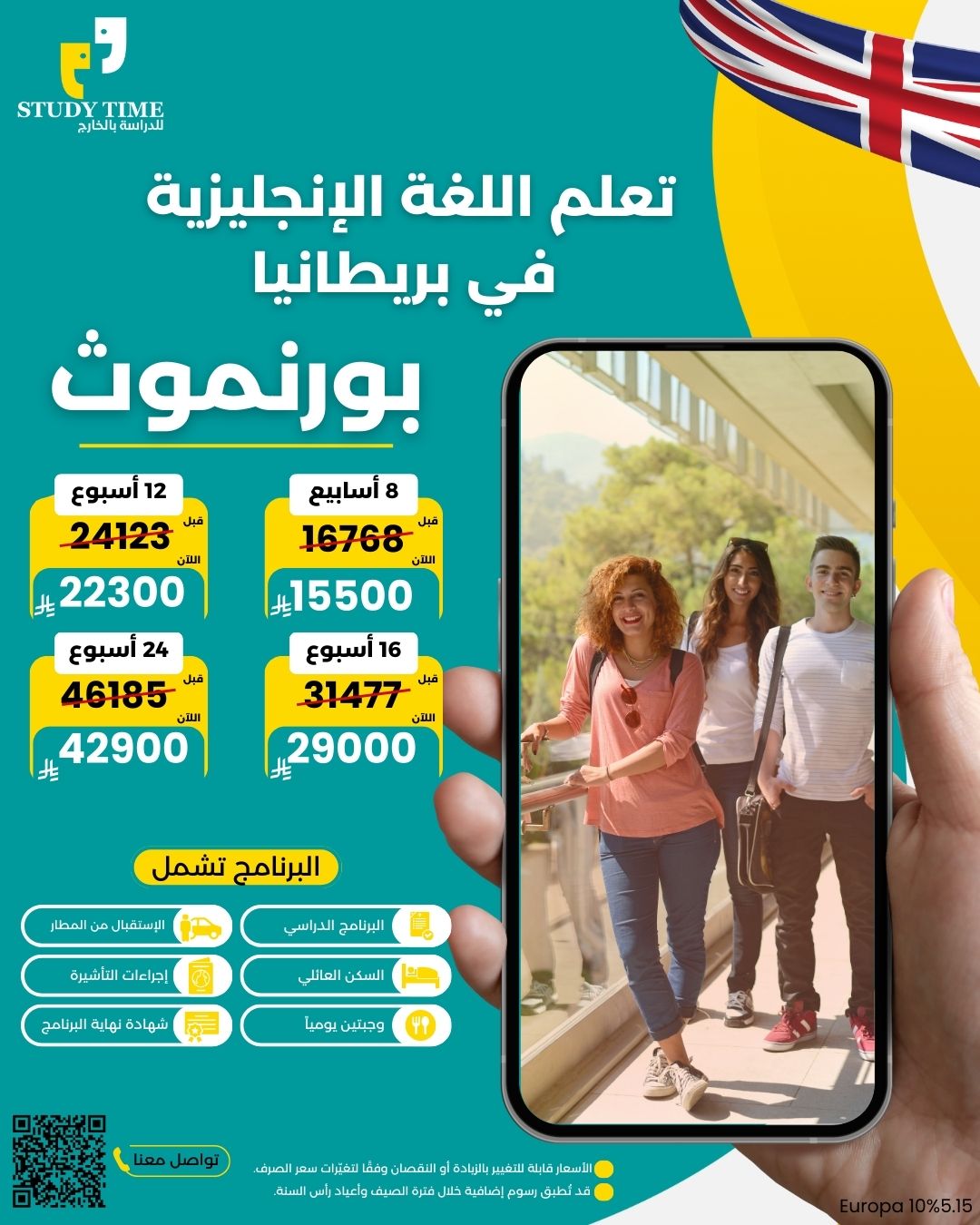 معهد Europa School of English