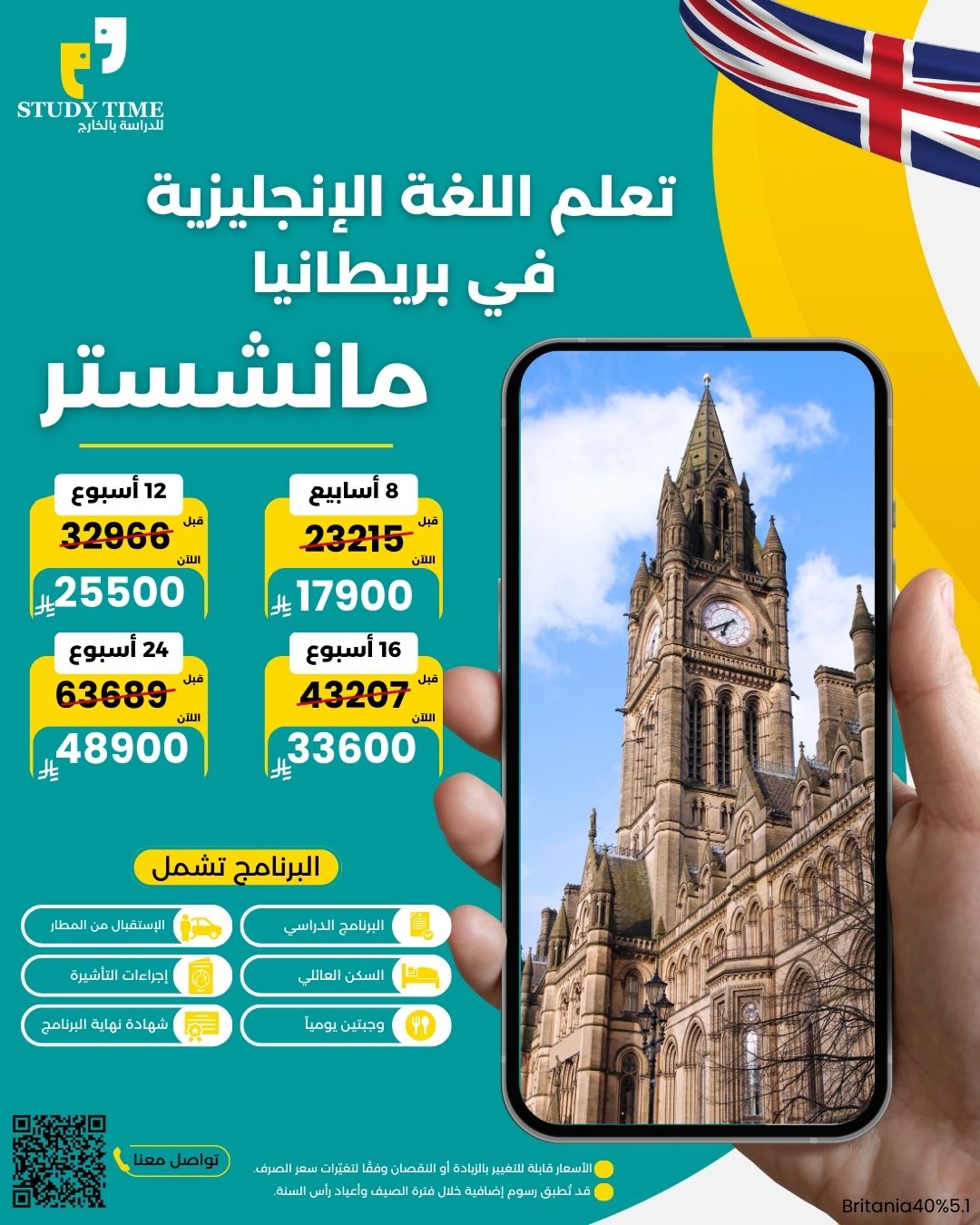 معهد Britannia English School