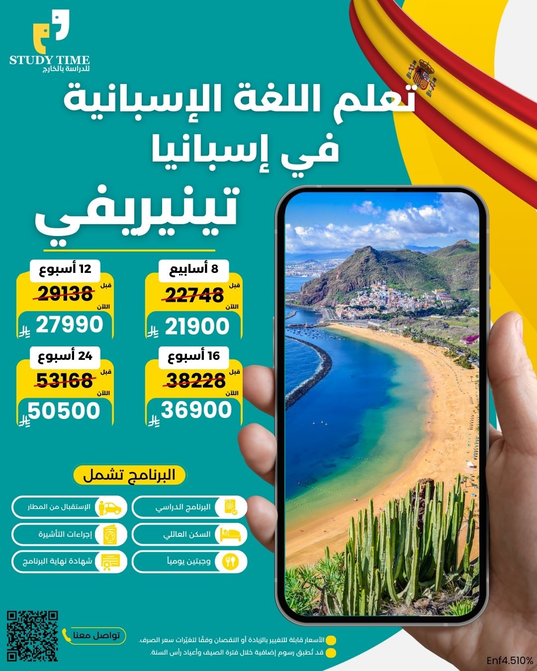 عرض برنامج دراسي لتعلم اللغة الإسبانية في مدينة تينيريفي