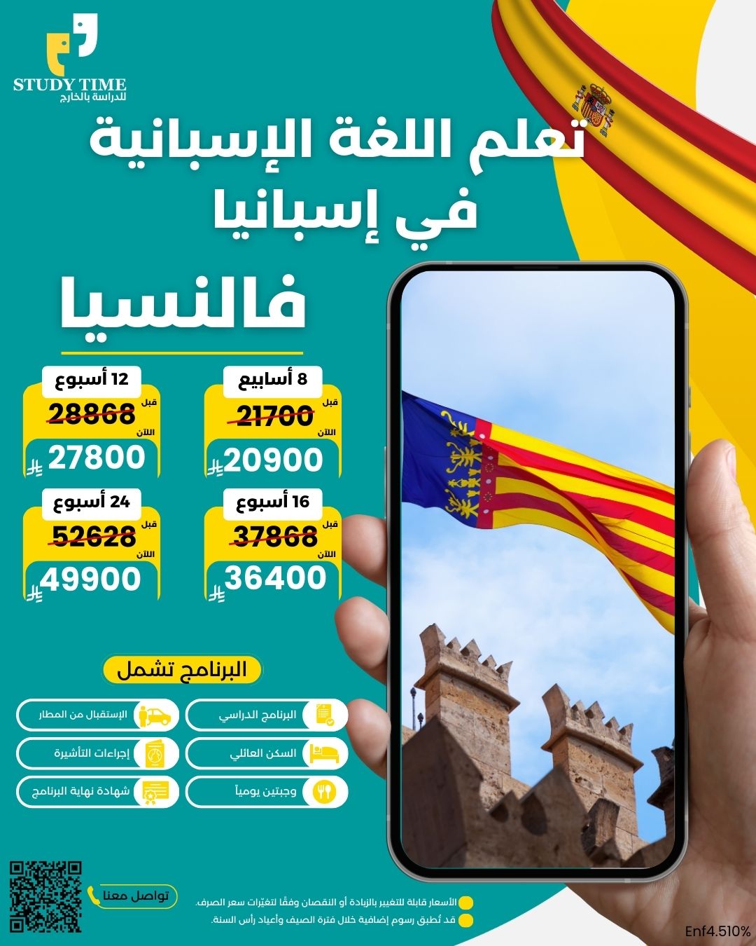 عرض برنامج دراسي لتعلم اللغة الإسبانية في مدينة فالنسيا