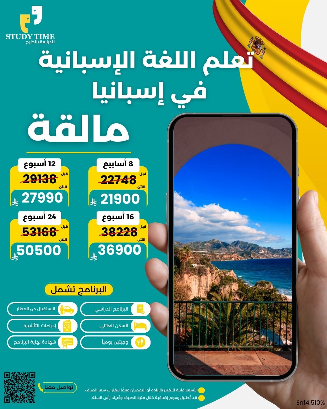 عرض برنامج دراسي لتعلم اللغة الإسبانية في مدينة مالقة
