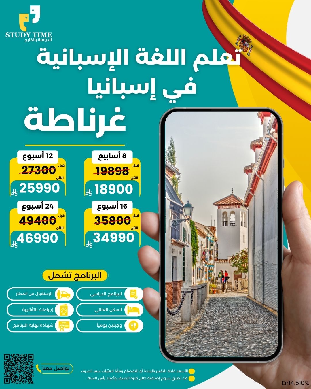 عرض برنامج دراسي لتعلم اللغة الإسبانية في مدينة غرناطة