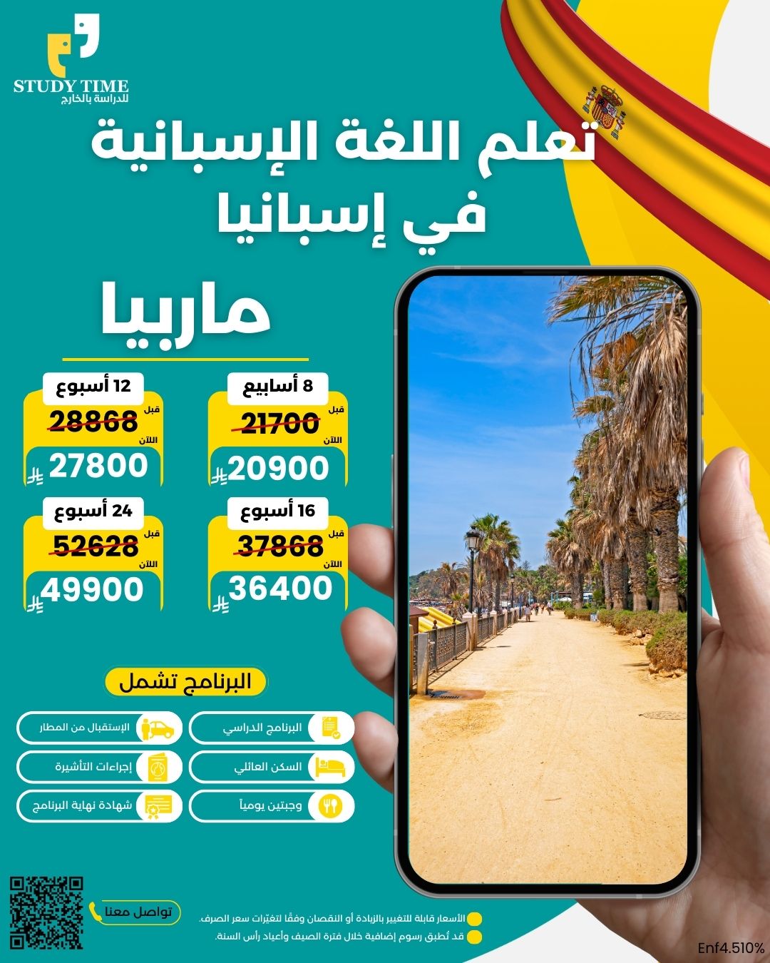 عرض برنامج دراسي لتعلم اللغة الإسبانية في مدينة ماربيا