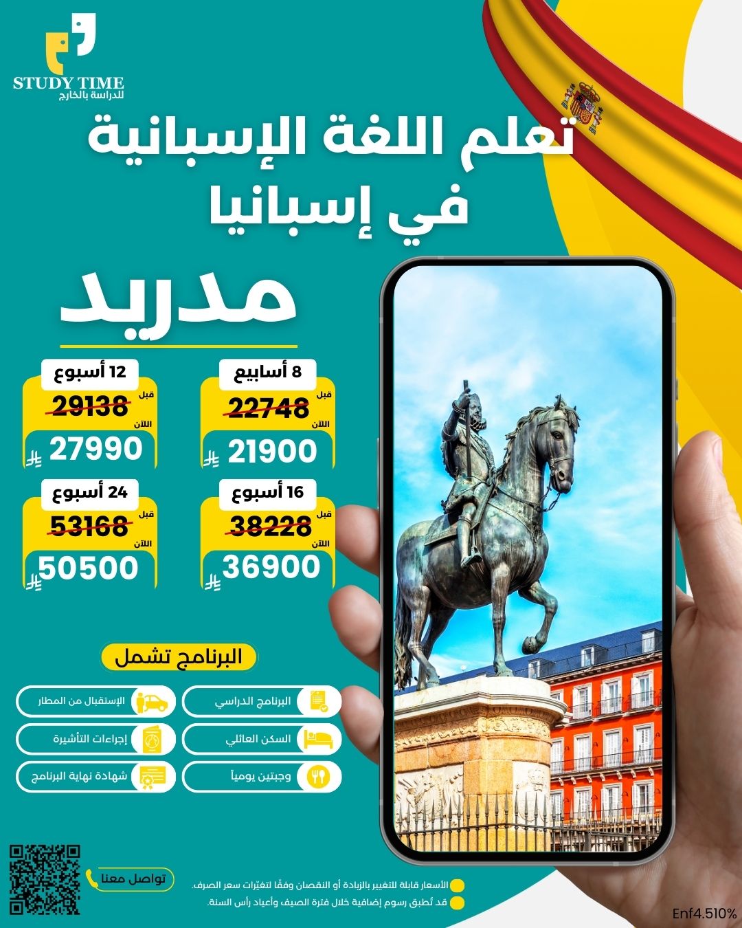 عرض برنامج دراسي لتعلم اللغة الإسبانية في مدينة مدريد