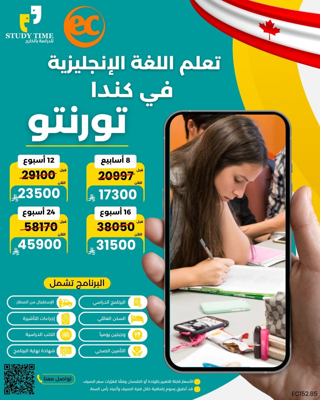 معهد اي سي انجلش EC English