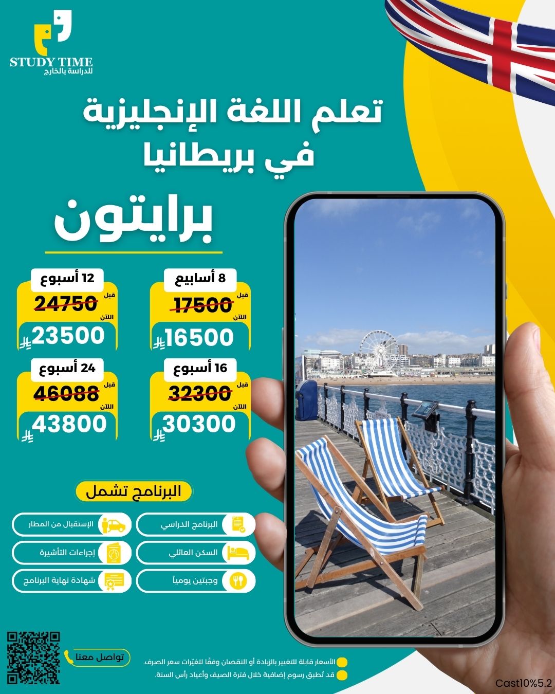 معهد Castle School Of English