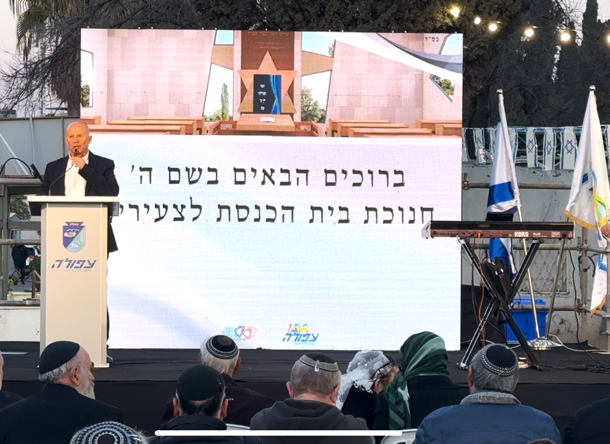 עיריית עפולה חנכה