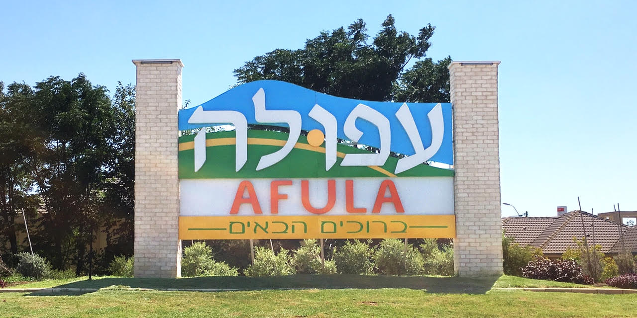 מצטרפים לווצאפ - במקומון "נטו העמקים והגליל "