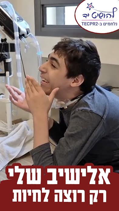 חדשות NETO :זהו סיפור על מאבק לחיים, הישרדות כנגד כל הסיכויים