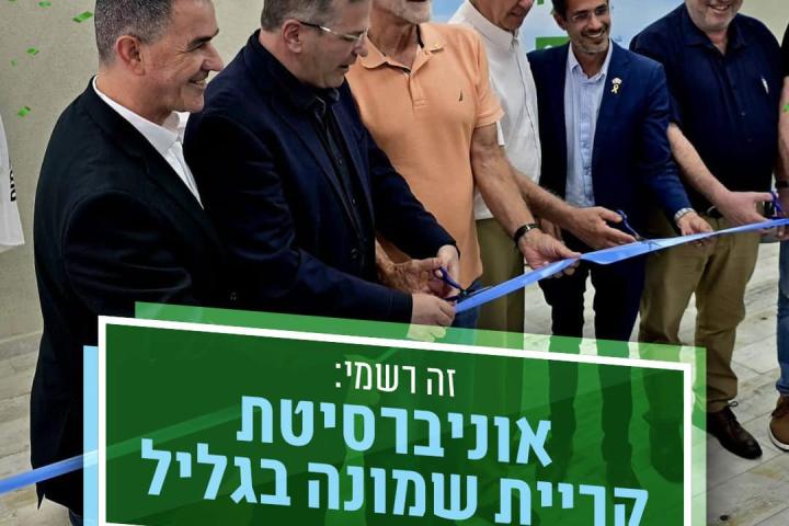 NETO חדשות  :אוניברסיטה חדשה תוכרז בישראל: זו העיר שנבחרה קריית שמונה