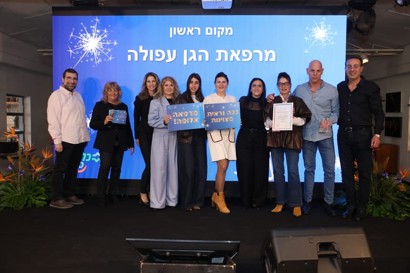 ש.ל.ה - הבריאות שלכם בצפון :כנס פתיחת שנה חגיגי לכללית סמייל מרחב צפון