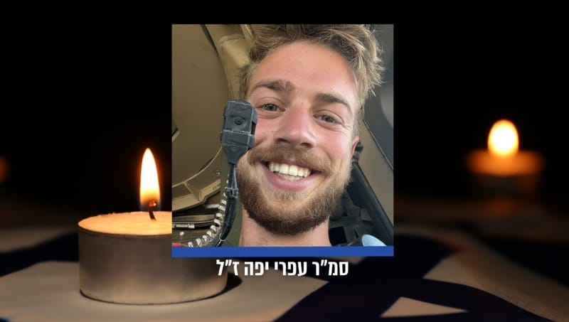 NETO חדשות :הותר לפרסום: סמ"ר עופרי יפה, לוחם בסיירת צנחנים, נפל בדרום רצועת עזה