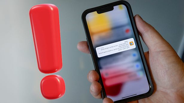 NETO חדשות : פיקוד העורך באזהרה חמורה: אסור ללחוץ על הקישור הזה