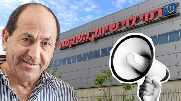 NETO חדשות :רמי לוי חוגג את פתיחת הסניף החדש: "העיר כבר מרגישה"