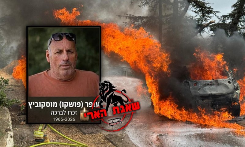 NETO חדשות :תחקיר מותו של עופר מוסקוביץ ז”ל בצפון: ירי קרוב מדי ללא כשל ערכי