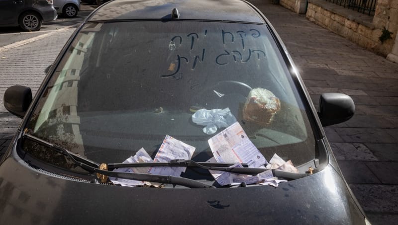 המדור החם - כדאי לדעת :כללי המשחק השתנו: כך תוכלו לבטל את הדו"ח שקיבלתם ב-75 שניות