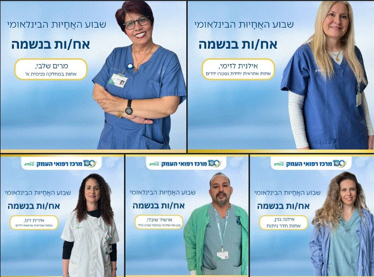 יום האחים והאחיות הבין-לאומי