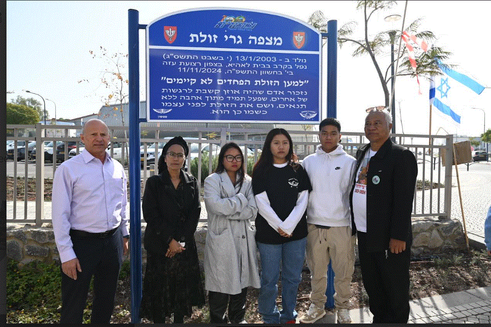 ערי הצפון : נחנך מצפה לזכרו של הלוחם גרי זולת ז"ל שנפל בעזה במהלך מלחמת חרבות ברזל