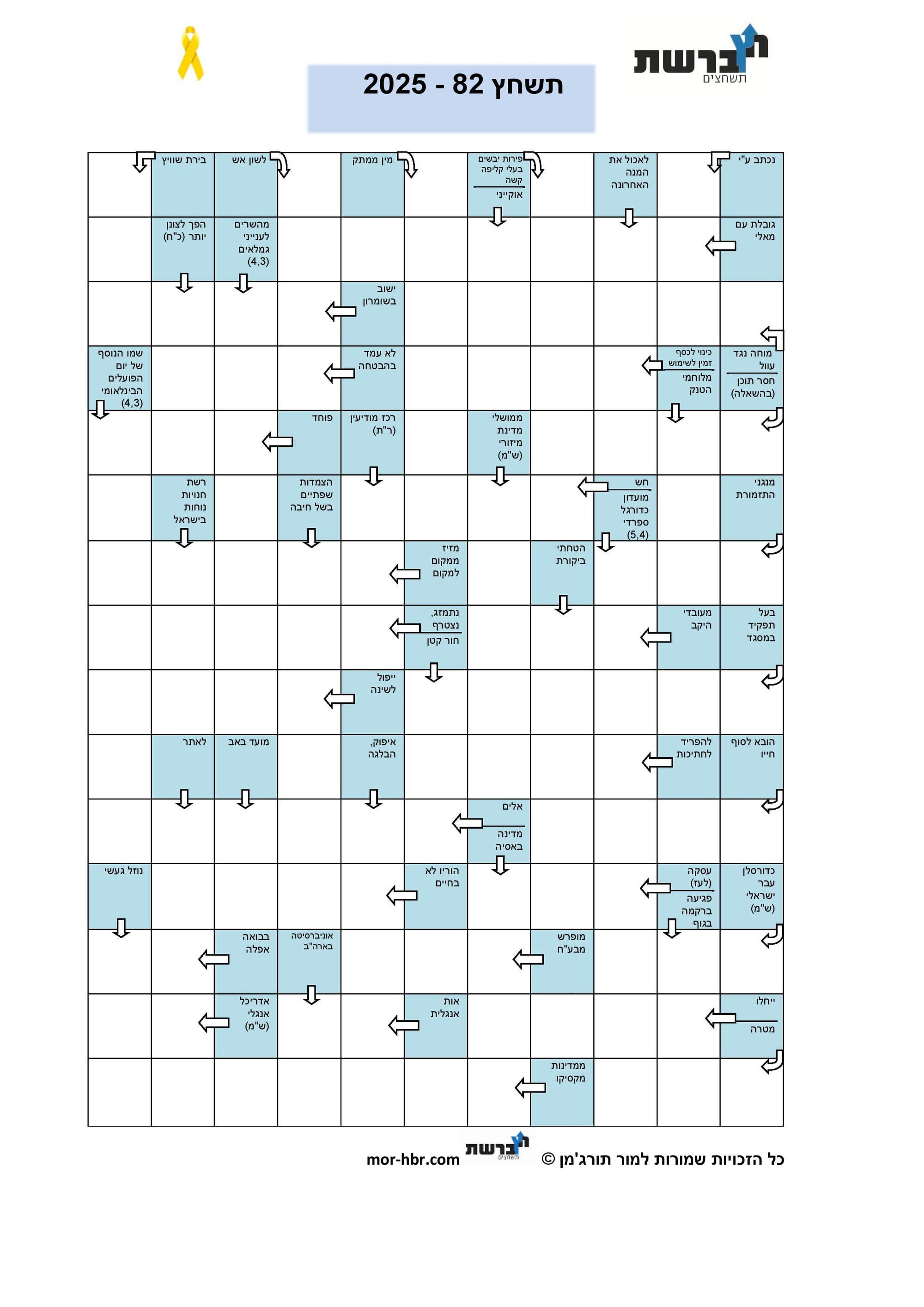תשחץ 82 - 2025