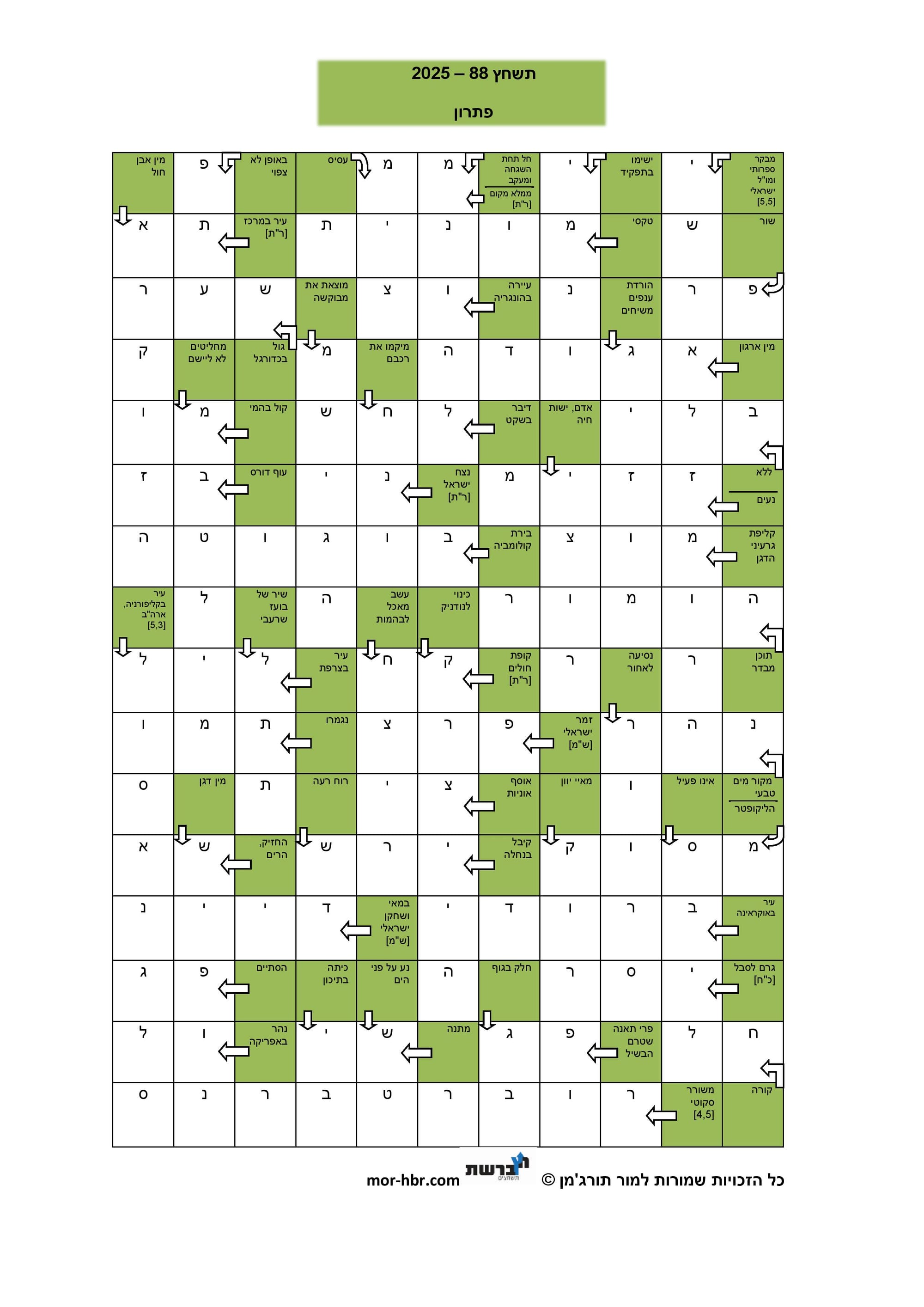 תשחץ 88 - 2025 - פתרון