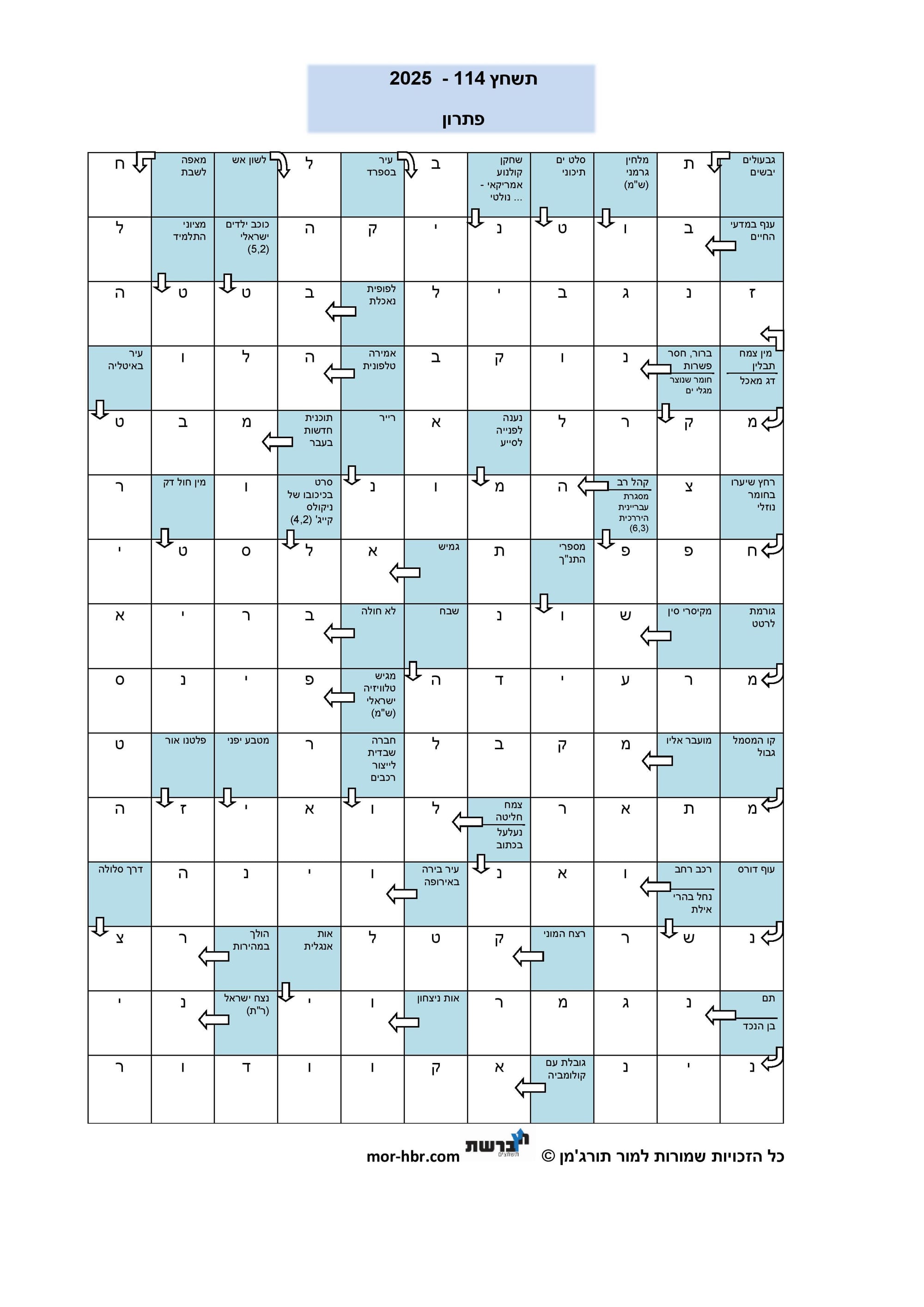 תשחץ 114 - 2025 - פתרון