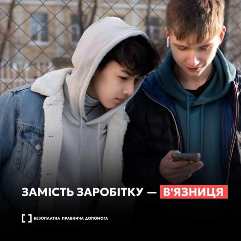 Види підліткових небезпечних розваг