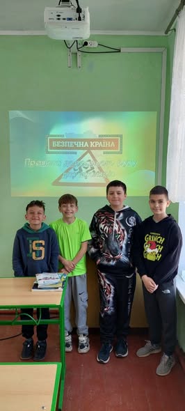 Безпека дорожного руху