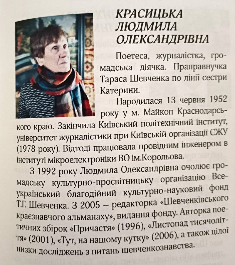 VI Всеукраїнського інтернет-флешмобу «Ми – нащадки Кобзаря»,
