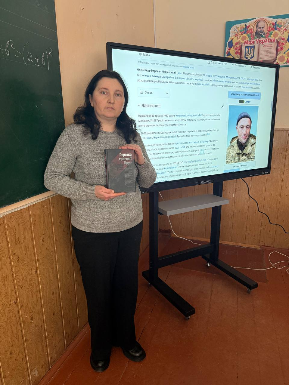На зображенні може бути: навчання та текст