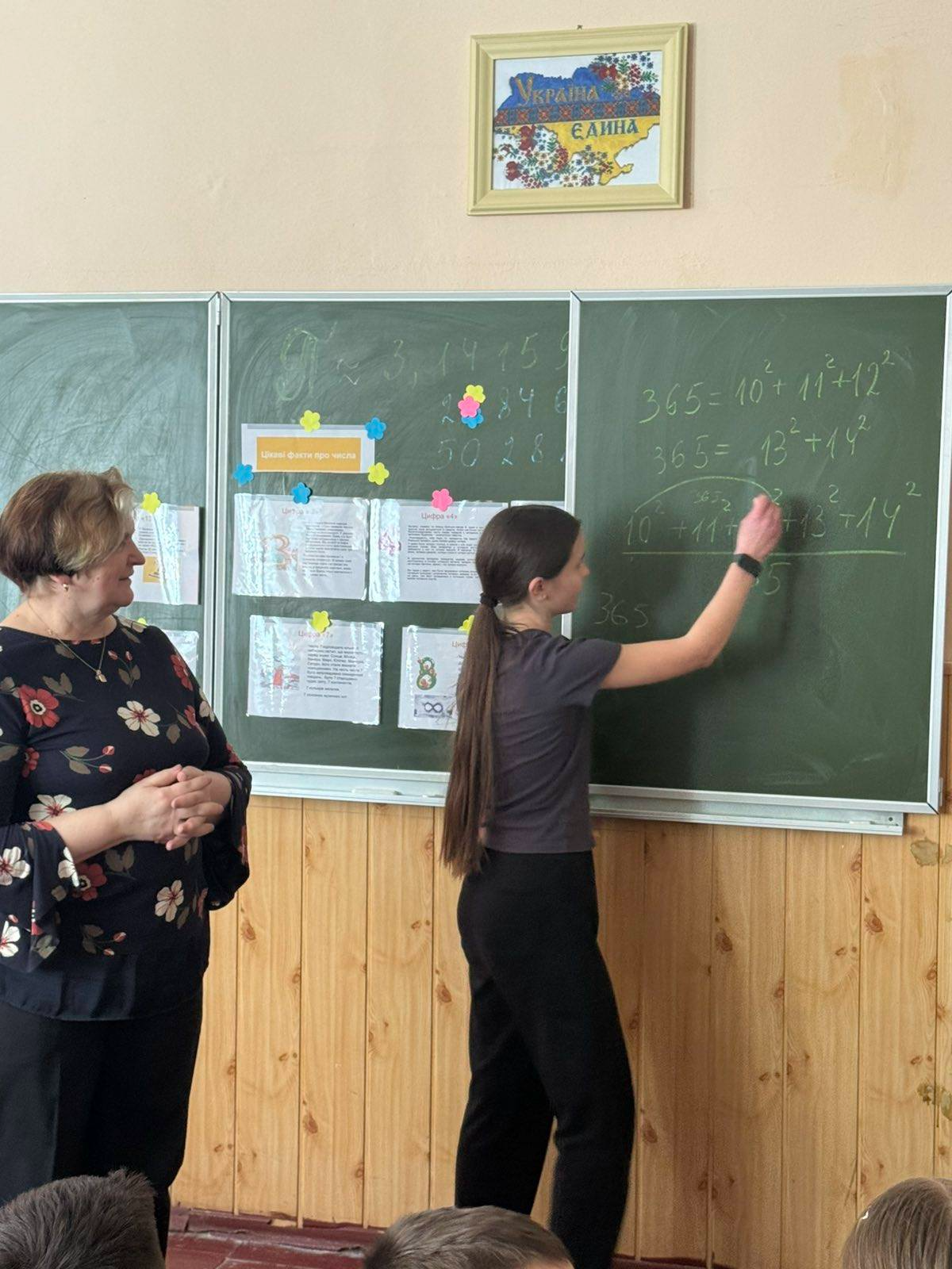 На зображенні може бути: навчання та текст «VKPAIHA EAиHA Lcasi ФaKTилb ecra 365=1017412 365=13+14 365= 13+14 0O.»
