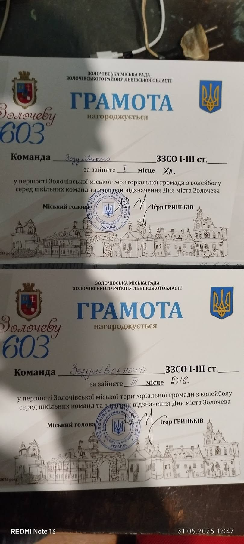 На зображенні може бути: текст