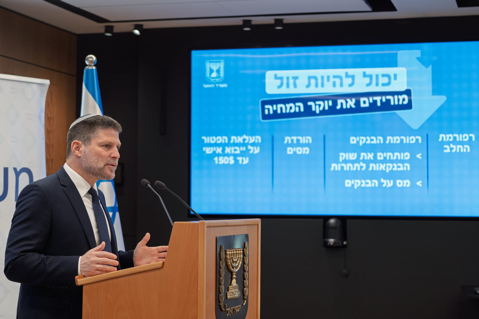 בצלאל סמוטריץ