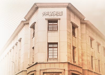 ترقب حاسم: هل يخفض المركزي المصري الفائدة مجدداً الخميس؟