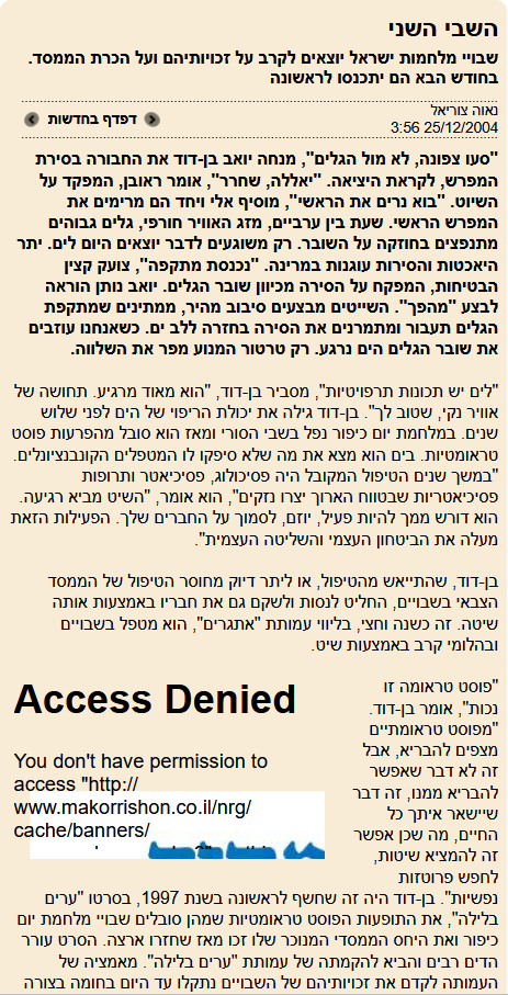 שייט לשיקום מתמודדי פוסט טראומה צבאית