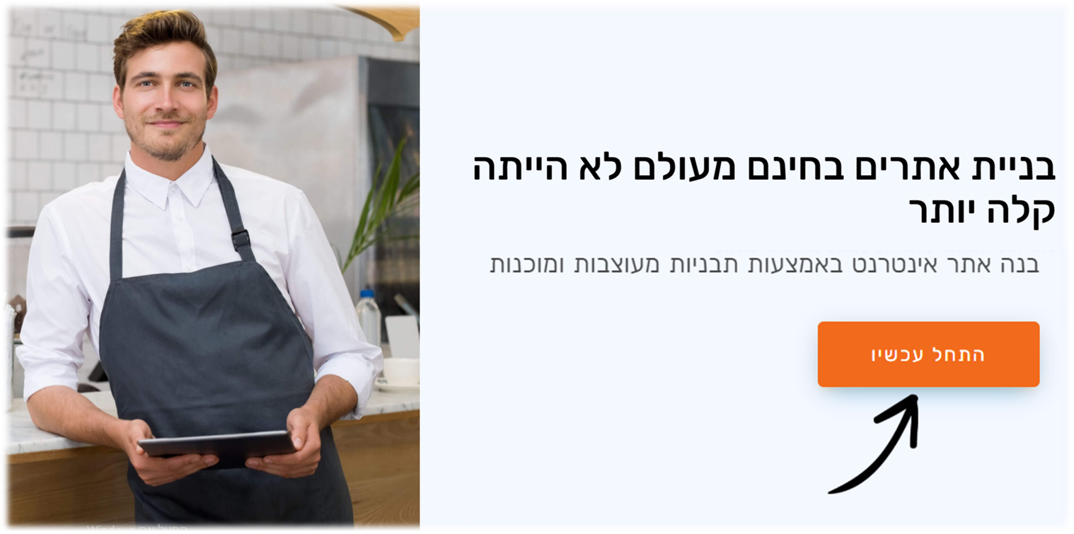 בניית אתרים בחינם