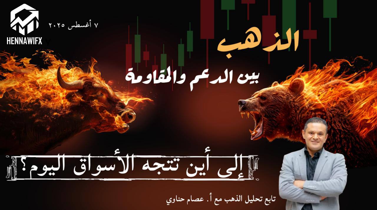 صدمة في الأسواق | الدولار ينهار وترامب يشعل حربًا تجارية جديدة!