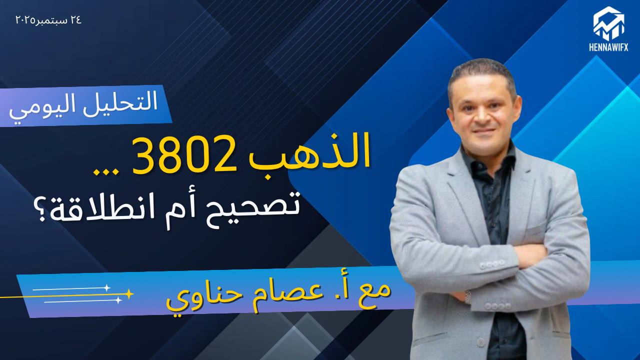 الذهب يرتفع قرب 3791 دولار – تحليل صعودي اليوم
