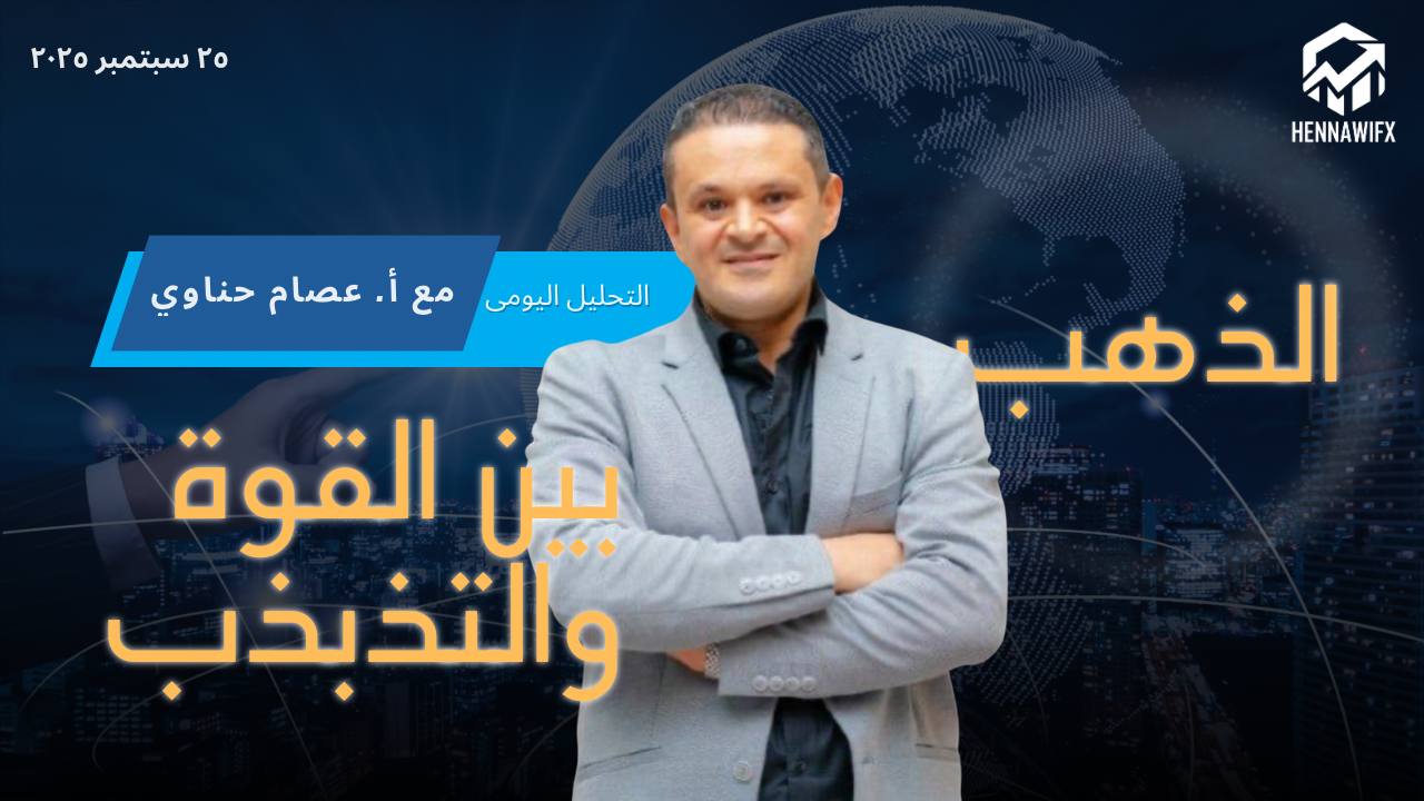 تحركات قوية في الأسواق | الدولار يخترق مستويات هامة والذهب يترقب انفجار سعري قريب!