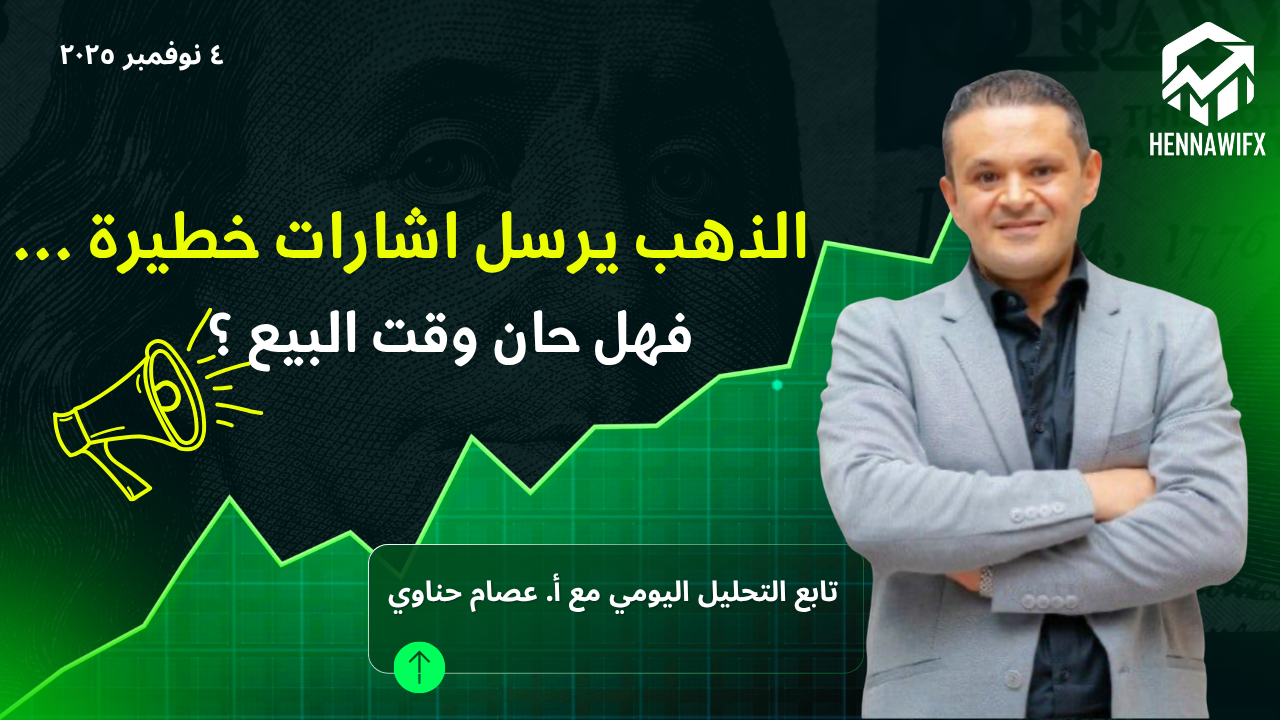 مؤشر الدولار الأمريكي يتحرك عرضيًا بترقّب بيانات سوق العمل واحتمالات الإغلاق الحكومي