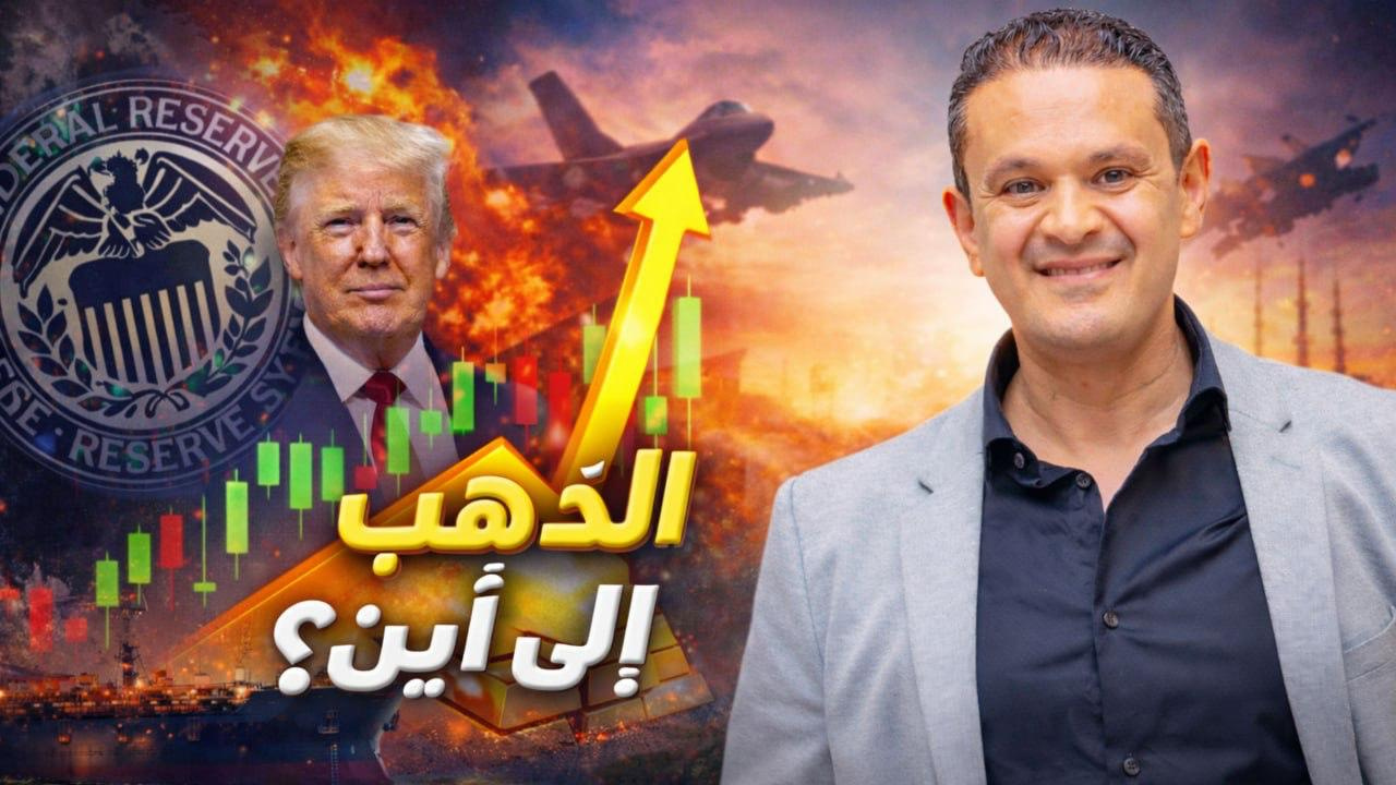 مؤشر الدولار الأمريكي بين قوة البيانات واحتمالات خفض الفائدة: إلى أين يتجه الاتجاه القادم؟