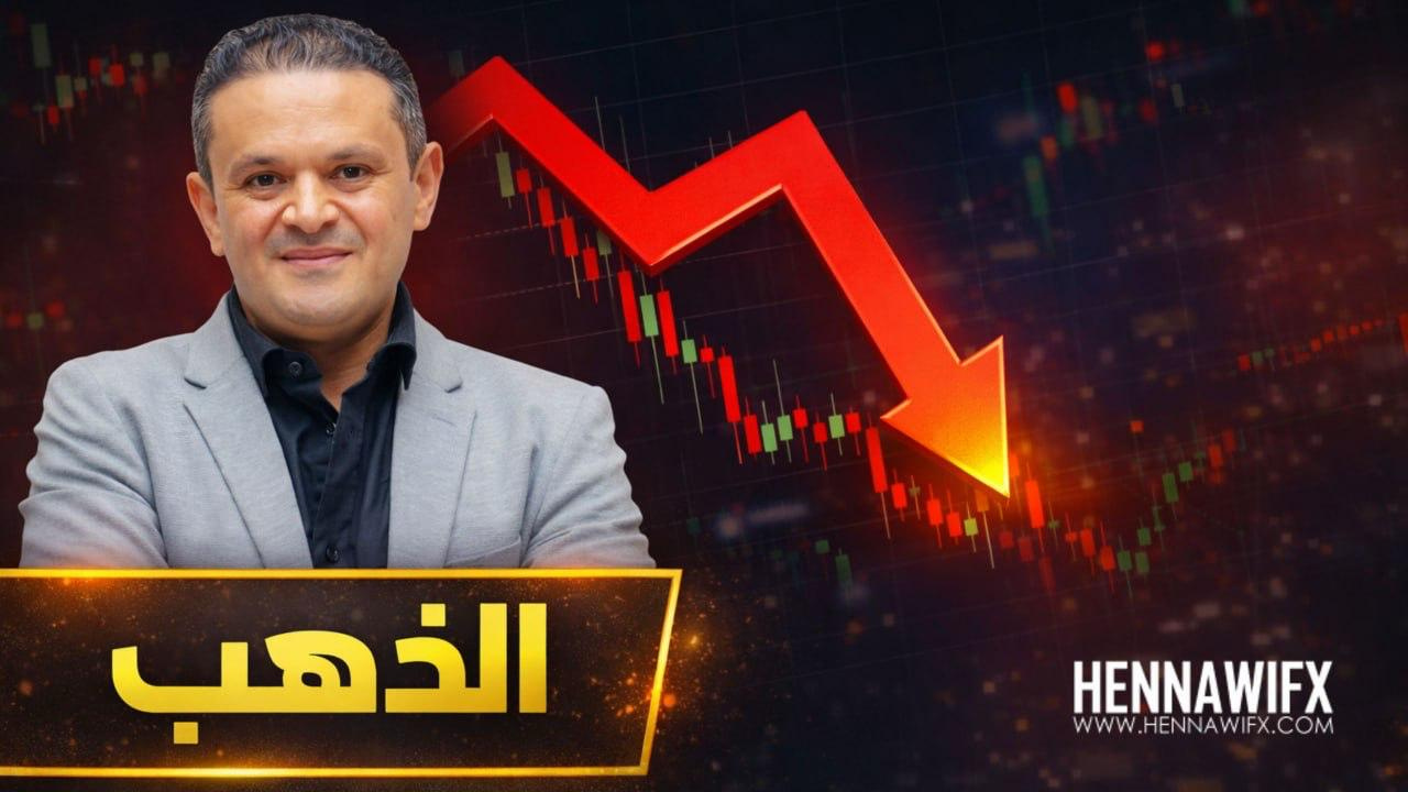 الدولار الأمريكي يستفيد من التوترات: هل يستمر الزخم الصاعد؟