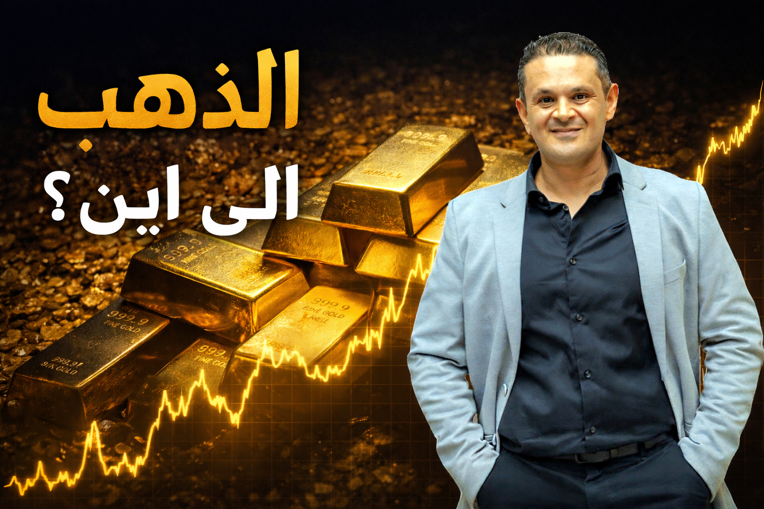 مؤشر الدولار الأمريكي بين ضعف البيانات وقوة السيولة: هل يستعيد الزخم؟