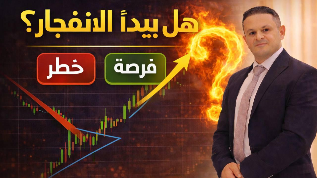 مؤشر الدولار الأمريكي بين قوة السيولة وضغوط البيانات: هل يستمر الصعود أم يبدأ التصحيح؟